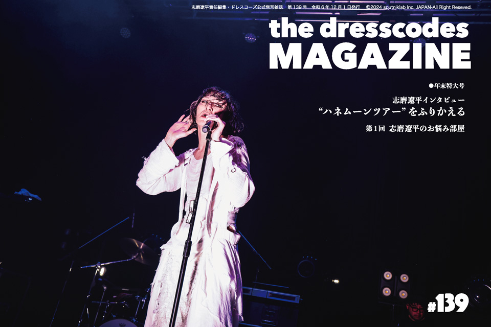 the dresscodes magazine